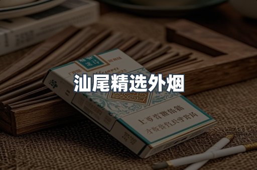越南香烟系列